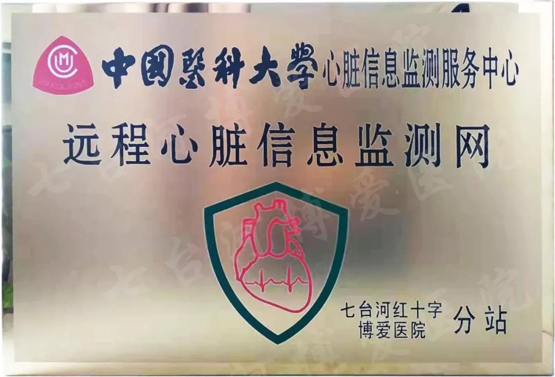 博愛醫(yī)院與中國醫(yī)科大學(xué)達成戰(zhàn)略合作